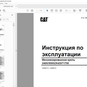 CAT Mеханизированная крепь 2400/50002X42071750 Инструкция по эксплуатации - PDF