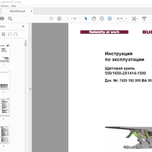 Cat Bucyrus Щитовая крепь 5501650-2X1414-1500 Инструкция по эксплуатации - PDF DOWNLOAD