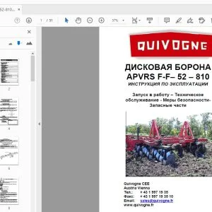 QUIVOGNE ДИСКОВАЯ БОРОНА APVRS F-F–52–810 ИНСТРУКЦИЯ ПО ЭКСПЛУАТАЦИИ - PDF