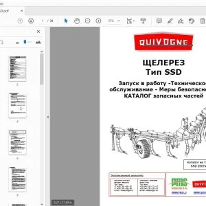 Quivogne ЩЕЛЕРЕЗ Тип SSD КАТАЛОГ запасных частей - PDF