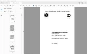Rostselmash РСМ-142 ACROS-530 Комбайн зерноуборочный самоходный Каталог деталей - PDF DOWNLOAD