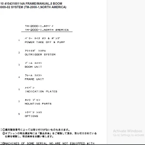 Tadano Crane TM-20110 41043100114A FRAMEMANUAL,5 BOOM Parts Manual PDF