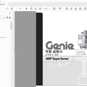 GENIE AWP Super Series 유지보수 정보 작동 설명서 82910KO - PDF DOWNLOAD
