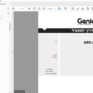 GENIE GRC-12 מדריך למפעיל - PDF DOWNLOAD