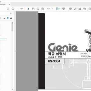 GENIE GS-3384 유지보수 정보 작동 설명서 82206KO - PDF DOWNLOAD