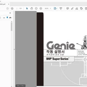GENIE IWP SUPER SERIES 유지관리 정보 포함 작동 설명서 145358KO - PDF DOWNLOAD