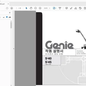 GENIE S-40 S-45 유지관리 정보 포항 작동 설명서 82500KO - PDF DOWNLOAD