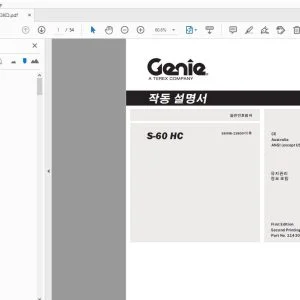 GENIE S-60 HC 작동 설명서 114303KO - PDF DOWNLOAD