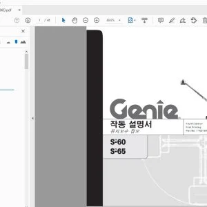 GENIE S-60 S-65 유서흠수 줄표 작동 설명서 - PDF DOWNLOAD