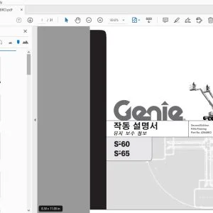 GENIE S-60 S-65 유지 보수 정보 작동 설명서 43648KO - PDF DOWNLOAD