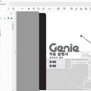 GENIE S-60 S-65 유지보수 정보 작동 설명서 82407KO - PDF DOWNLOAD