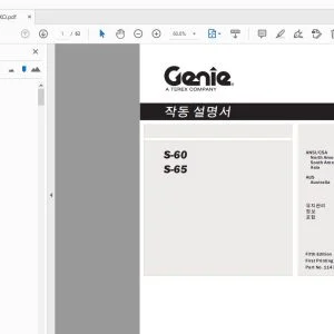 GENIE S-60 S-65 작동 설명서 114305KO - PDF DOWNLOAD