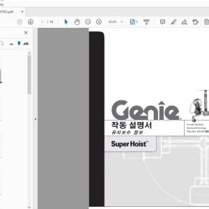 GENIE SUPER HOIST 유지보수 정보 작동 설명서 82297KO - PDF DOWNLOAD