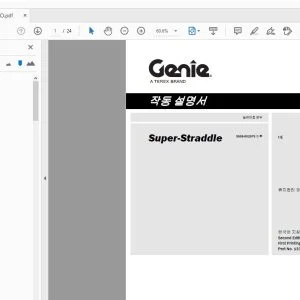 GENIE SUPER-STRADDLE 작동 설명서 133409KO - PDF DOWNLOAD