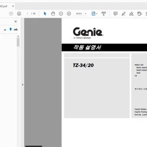 GENIE TZ-34/20 작동 설명서 133554KO - PDF DOWNLOAD