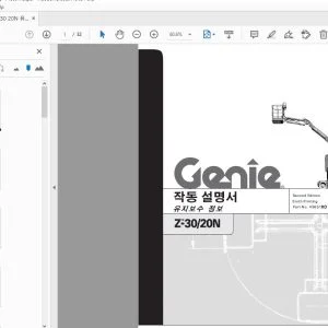 GENIE Z-30/20N 유지보수 정보 작동 설명서 43651KO - PDF DOWNLOAD