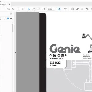 GENIE Z-34/22 IC POWER 유지보수 정보 작동 설명서 82594KO - PDF DOWNLOAD