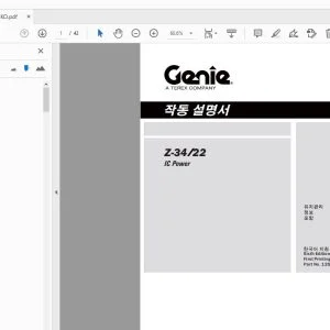 GENIE Z-34/22 IC Power 작동 설명서 1258815KO - PDF DOWNLOAD