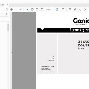 GENIE Z-34/22 Z-34/22N DC POWER מדריך למפעיל - PDF DOWNLOAD