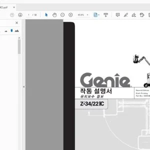 GENIE Z-34/22IC 유지보수 정보 작동 설명서 43655KO - PDF DOWNLOAD