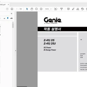 GENIE Z-45/25 Z-45/25J DC Power Bi-Energy Power 작동 설명서 1258826KO - PDF DOWNLOAD