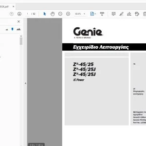 GENIE Z-45/25 Z-45/25J Z-45/25J IC Power Εγχειρίδιο Λειτουργίας 1258825GK - PDF