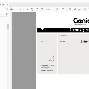 GENIE Z-60/34 מדריך למפעיל - PDF DOWNLOAD