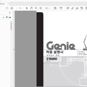 GENIE Z-80/60 유지보수 정보 작동 설명서 82258KO - PDF DOWNLOAD