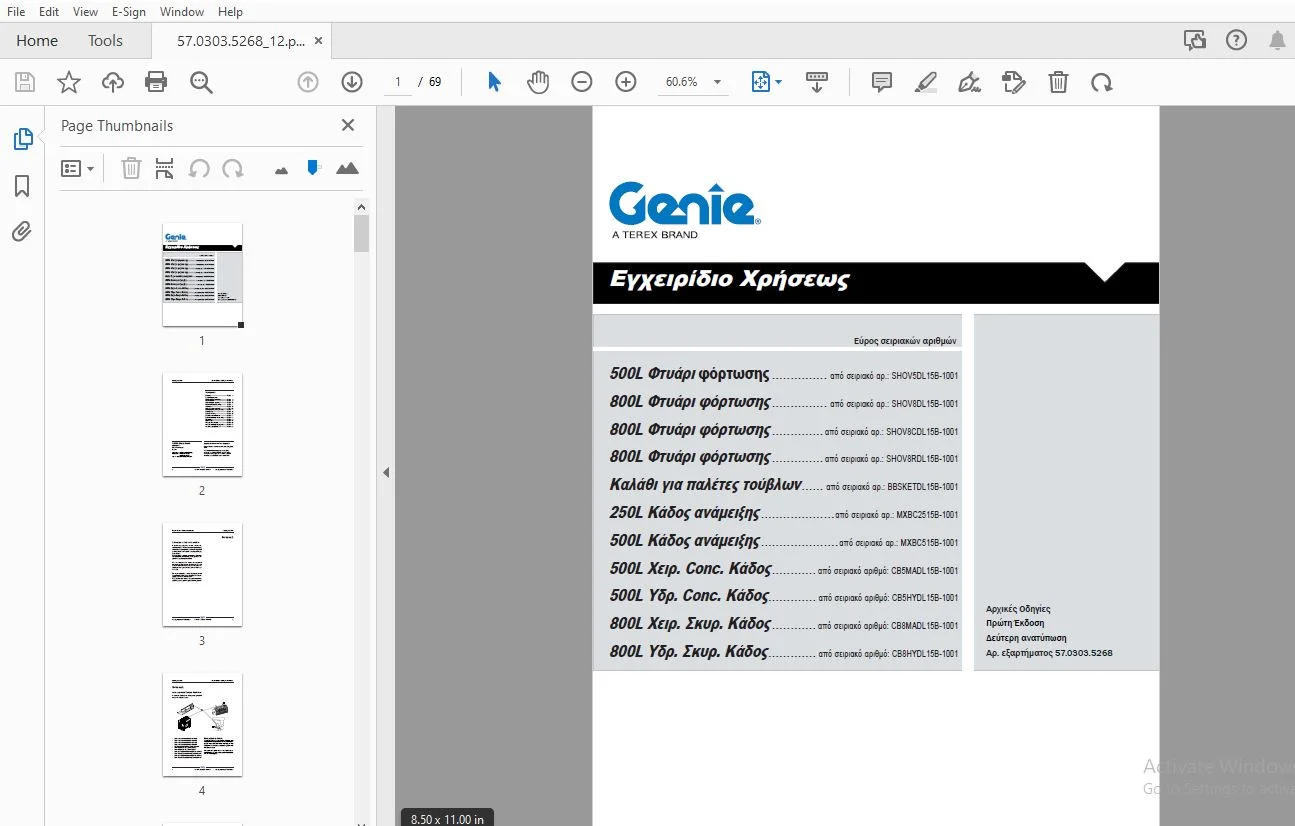 Genie 500L,800LΦτυάρι φόρτωσης Καλάθι για παλέτες τούβλων 250L,500L Κάδος ανάμειξης 500L,800L Χειρ. Σκυρ. Κάδος 500L,800L Υδρ. Conc. Κάδος Εγχειρίδιο Χρήσεω 57.0303 - PDF