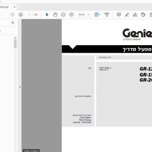 Genie GR-12 GR-15 GR-20 למפעיל מדריך - PDF DOWNLOAD