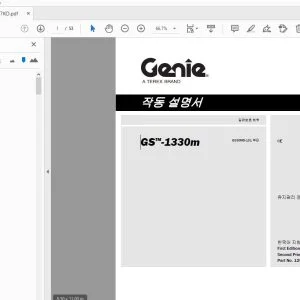 Genie GS-1330m 작동 설명서 1290847KO - PDF DOWNLOAD