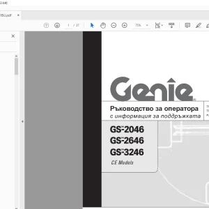 Genie GS-2046 GS-2646 GS-3246 Ръководство за оператора 1000061BU - PDF DOWNLOAD