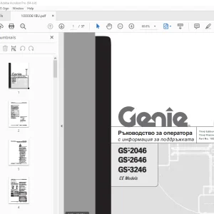 Genie GS-2046 GS-2646 GS-3246 Ръководство за оператора 1000061BU PDF