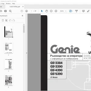Genie GS-3384 GS-3390 GS-4390 GS-5390 Ръководство за оператора 1000197BU PDF