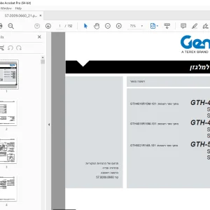 Genie Z-45/25 Z-45/25J Z-51/30J 114340HE מדריך למפעיל PDF