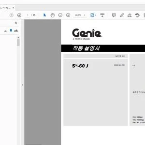 Genie S-60 J 작동 설명서 1283765KO - PDF DOWNLOAD