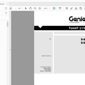 Genie S-60 S-65 מדריך למפעיל - PDF DOWNLOAD