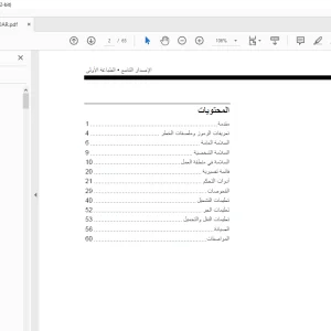 Genie S-60 S-65 لدليل المشغل - PDF DOWNLOAD