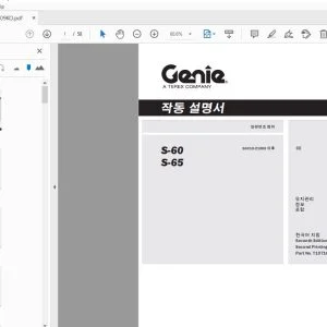 Genie S-60 S-65 작동 설명서 T107109KO - PDF DOWNLOAD