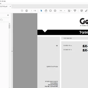 Genie SX-105 XC SX-125 XC מדריך למפעיל - PDF DOWNLOAD