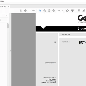 Genie SX-135 XC מדריך למפעיל - PDF DOWNLOAD