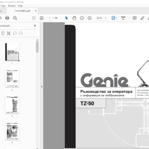 Genie TZ-50 Ръководство за оператора 114164BU - PDF DOWNLOAD 