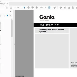 Genie Traveling Fall Arrest Anchor System 작동 설명서 부록 1256390KO - PDF