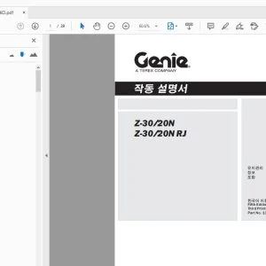 Genie Z-30/20N Z-30/20N RJ 작동 설명서 133546KO - PDF DOWNLOAD