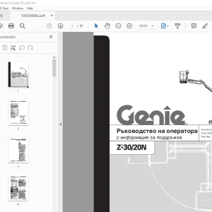 Genie Z-30/20N Ръководство за оператора 1000046BU - PDF DOWNLOAD 
