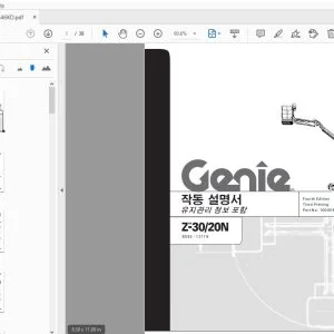 Genie Z-30/20N 유자관리 정보 포함 작동 설명서 1000046KO - PDF DOWNLOAD