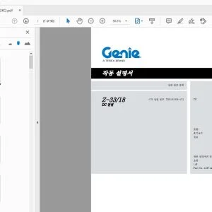 Genie Z-33/18DC 전원 작동 설명서 1257143KO - PDF DOWNLOAD