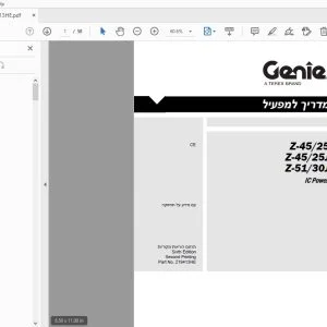 Genie Z-45/25 Z-45/25J Z-51/30J IC Power מדריך למפעיל - PDF DOWNLOAD