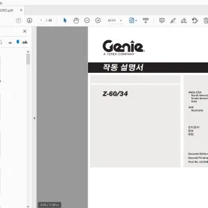 Genie Z-60/34 작동 설명서 133082KO - PDF DOWNLOAD