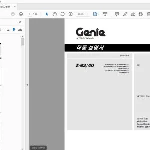 Genie Z-62/40 작동 설명서 1257653KO - PDF DOWNLOAD